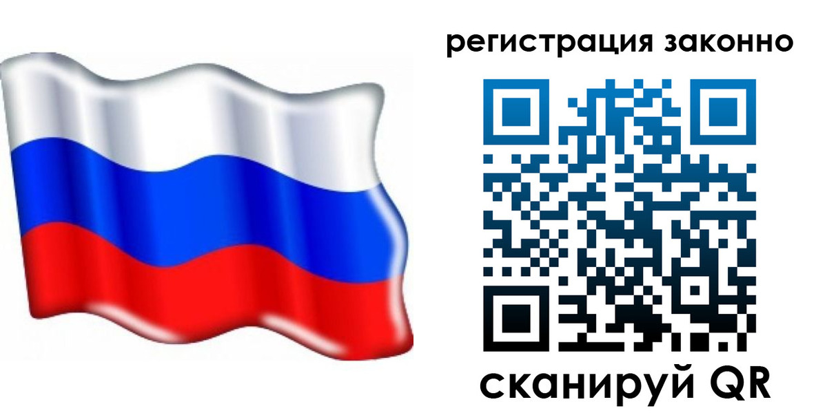 временная регистрация гарантия в России