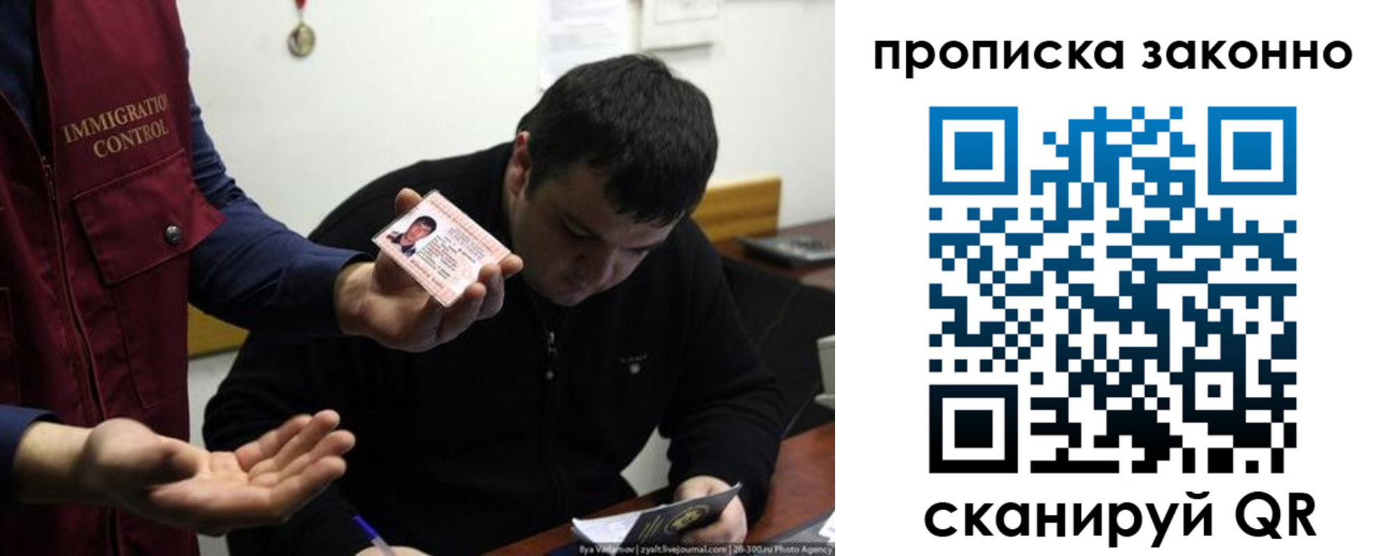 регистрация для школы в России