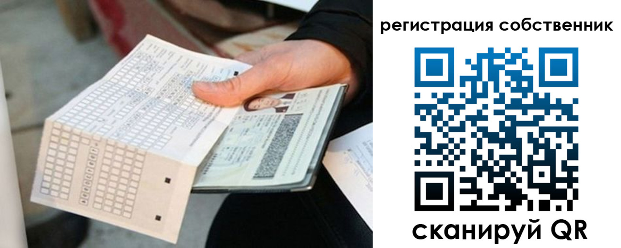 временная регистрация госуслуги в России