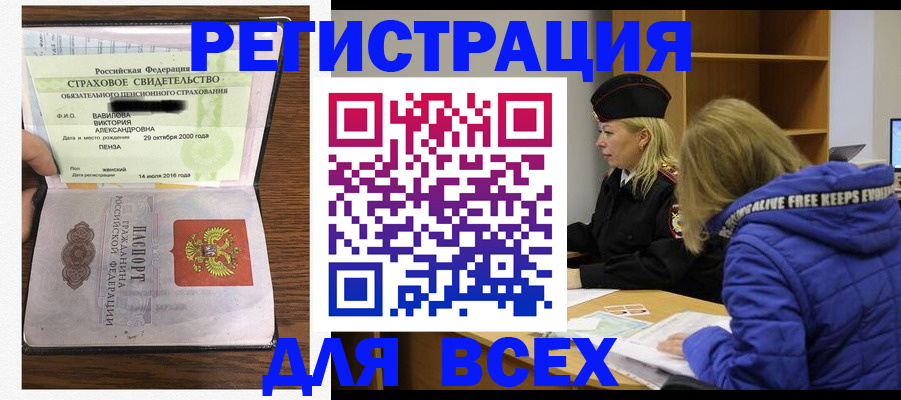 пропишу в квартире в России