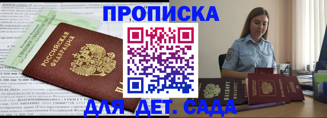 временная регистрация поиск в России